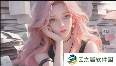 如何安全观看暗黑爆料免费观看高清资源？了解合法性与平台选择的关键要点